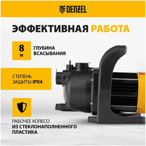 Насос садовый DENZEL GPL600
