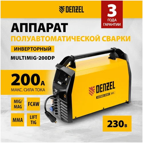 Полуавтомат сварочный DENZEL MultiMIG-200DP Synergy Double Pulse