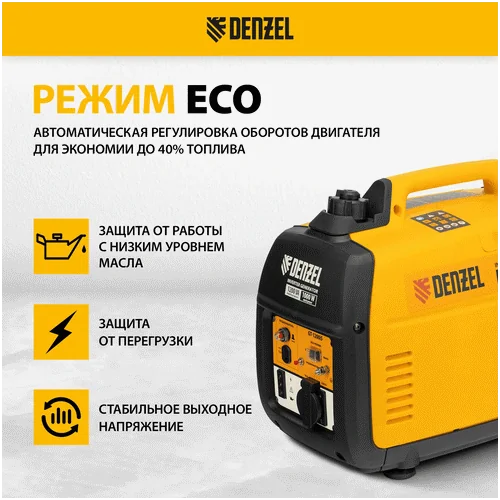 Инверторный генератор DENZEL GT-1200iS