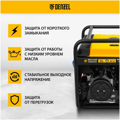 Бензиновый генератор DENZEL PS 80 EA