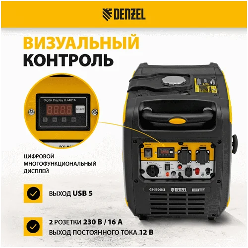 Бензиновый генератор DENZEL GS-5500iSE