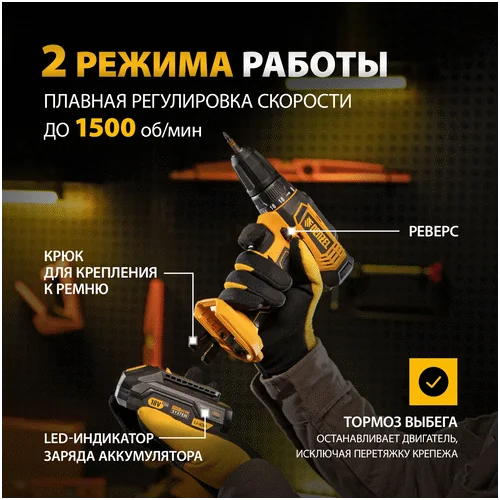 Аккумуляторная дрель-шуруповерт DENZEL CDL-18-02BM
