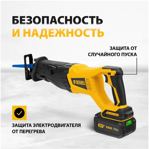 Аккумуляторная сабельная пила DENZEL BRC-120