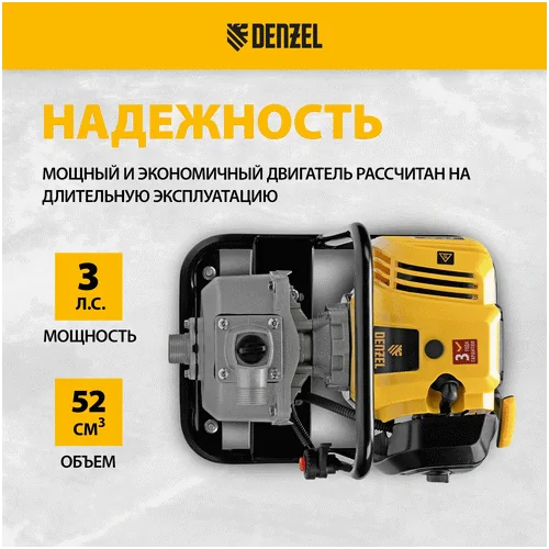 Бензиновая мотопомпа DENZEL PX-25