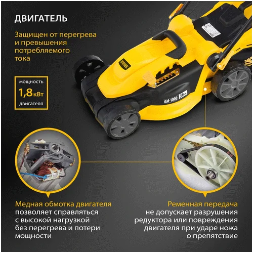Электрическая газонокосилка DENZEL GM-1800