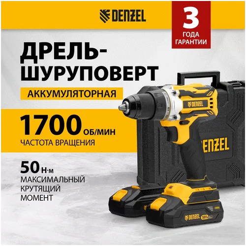 Аккумуляторная дрель-шуруповерт DENZEL BLDL-18-02