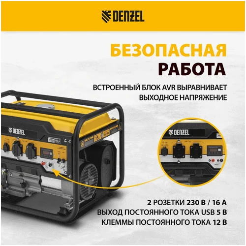 Бензиновый генератор DENZEL PS 33