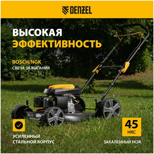 Бензиновая газонокосилка DENZEL GLD-560
