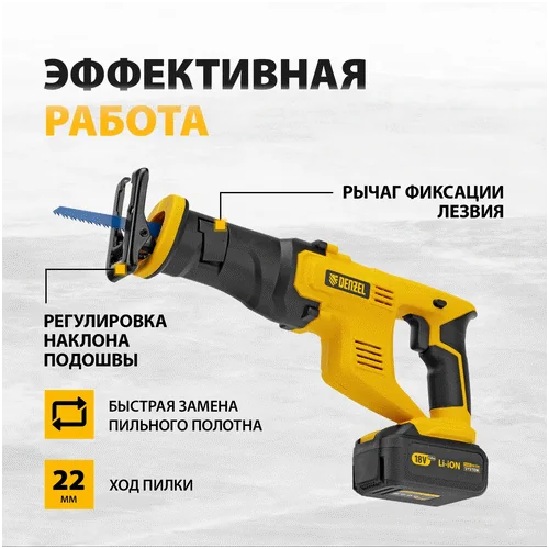 Аккумуляторная сабельная пила DENZEL CRC-115