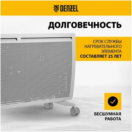 Конвектор электрический DENZEL HybridX-2000