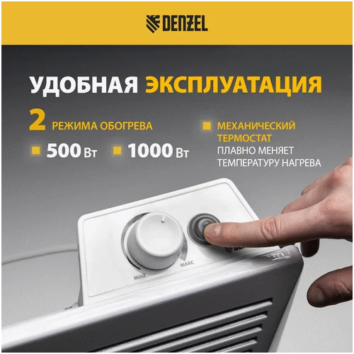 Конвектор электрический DENZEL XCE-1000, 230 В, 1000 Вт 98115