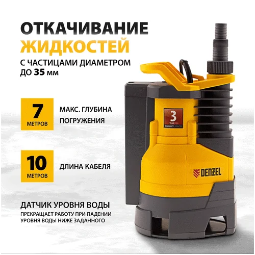 Дренажный насос DENZEL DPX650 X-Pro