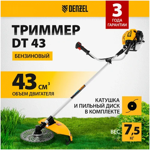 Мотокоса DENZEL DT-43
