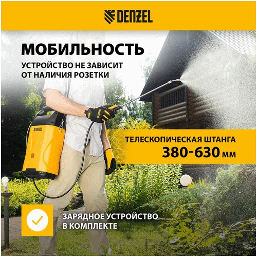 Аккумуляторный опрыскиватель DENZEL D-8LI
