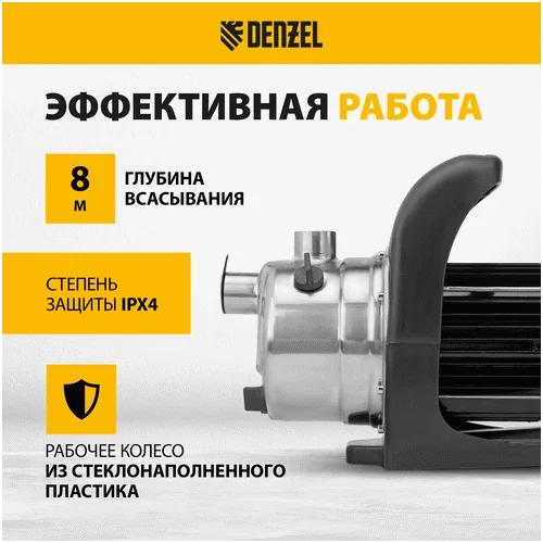 Насос садовый DENZEL GPL800X