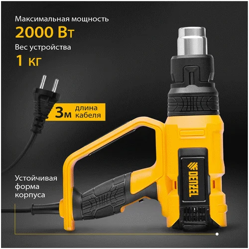 Электрический строительный фен DENZEL HG-2000E