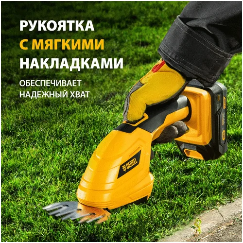 Аккумуляторные ножницы-кусторез DENZEL CGS-100 18 В