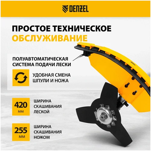 Мотокоса DENZEL DT-25