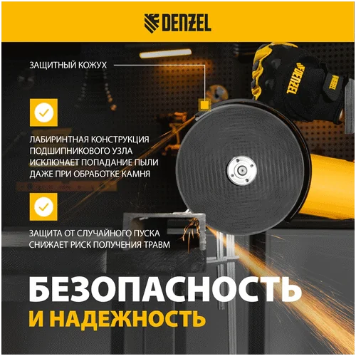 Угловая шлифмашина DENZEL AG180-2000