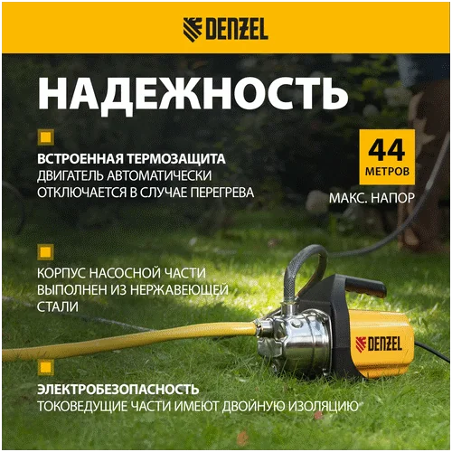 Насос садовый DENZEL GP1000X