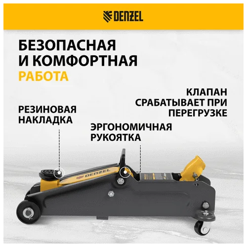 Домкрат гидравлический DENZEL 2 т, 135-385 мм
