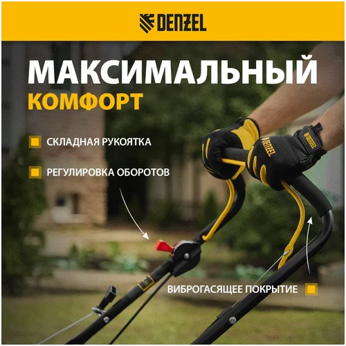 Скарификатор DENZEL SAG-400