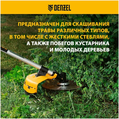 Диск для триммера DENZEL 230 х 25.4 мм