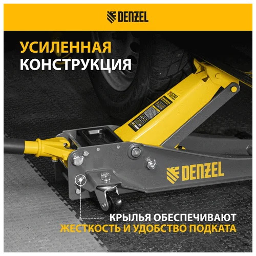 Домкрат гидравлический DENZEL 3 т, 125-470 мм