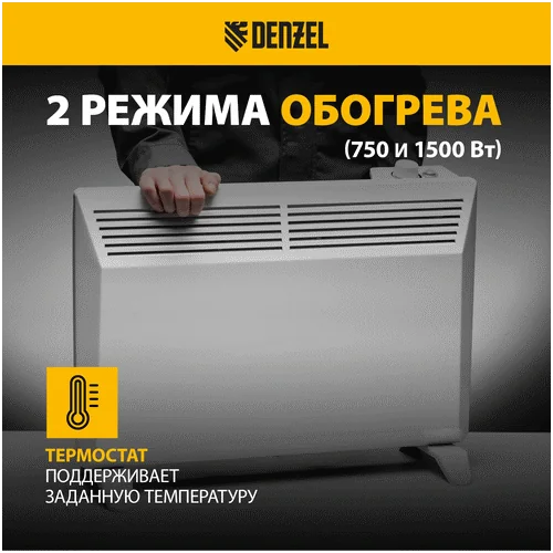 Конвектор электрический DENZEL XCE-1500, 230 В, 1500 Вт 98116