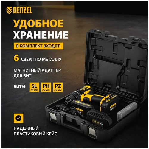 Аккумуляторная дрель-шуруповерт DENZEL BLDL-IB-18-02 26121