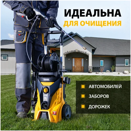 Мойка высокого давления DENZEL R-210iD