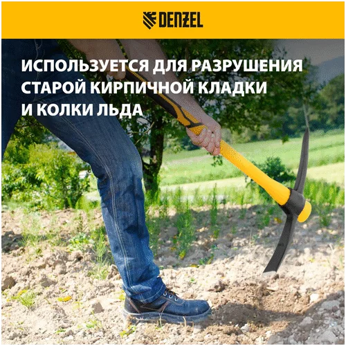 Кирка DENZEL Кирка 2000 г, узкая, фиберглассовая обрезиненная рукоятка 900 мм