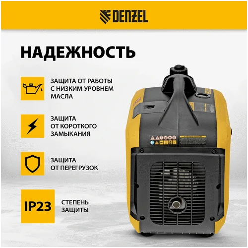 Бензиновый генератор DENZEL GS-3000iS