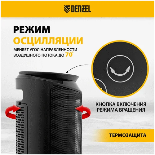 Тепловентилятор DENZEL DTFC-2000X