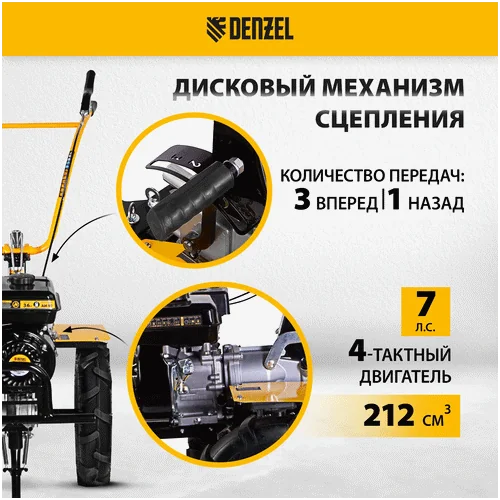 Бензиновый мотоблок DENZEL DPT-370X
