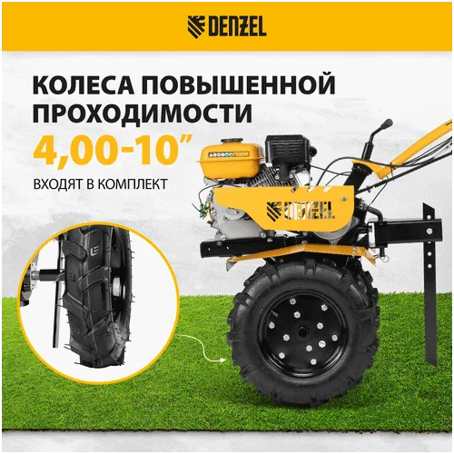 Бензиновый мотоблок DENZEL DPT-270S