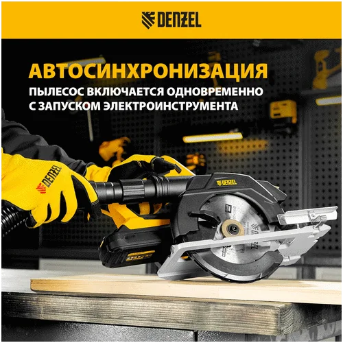 Пылесос DENZEL RVC30