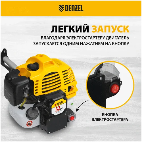 Триммер бензиновый DENZEL DT-52E