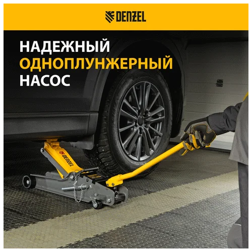 Домкрат гидравлический DENZEL с фиксатором, 2,5 т, 85-385 мм кейс