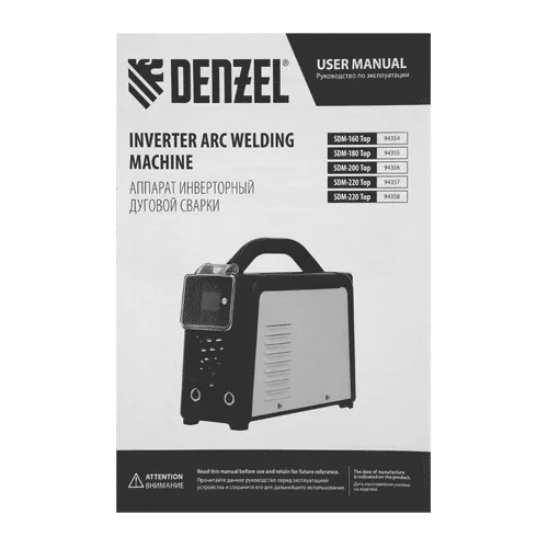 Сварочный инвертор DENZEL SDM-200
