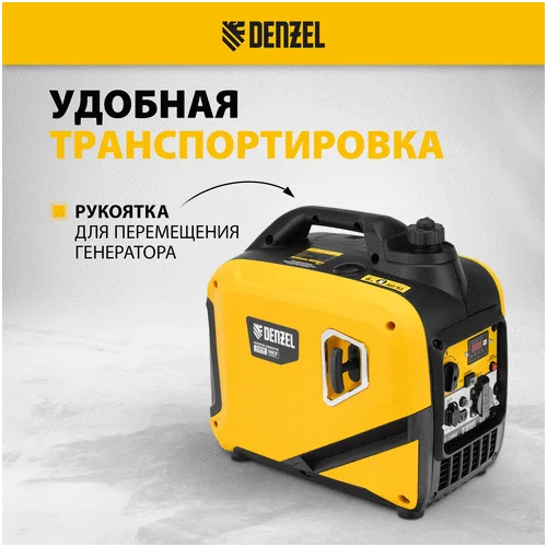 Бензиновый генератор DENZEL GS-2200iS