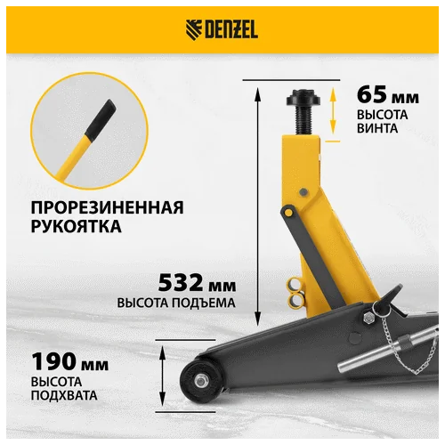 Домкрат гидравлический DENZEL с фиксатором, 3 т, 190-532 мм