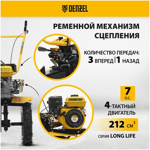 Бензиновый мотоблок DENZEL DPT-370S