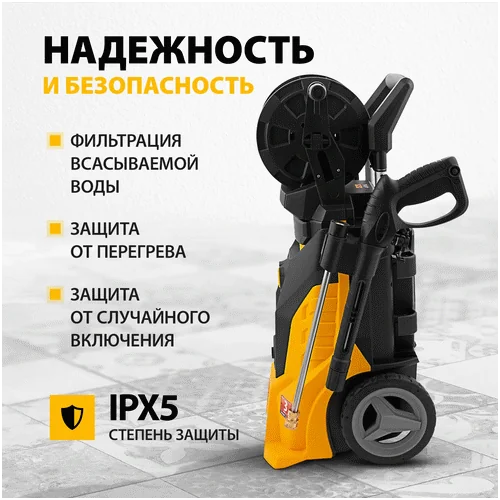 Мойка высокого давления DENZEL R-210iD
