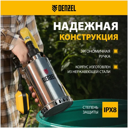Насос дренажный DENZEL DP600X