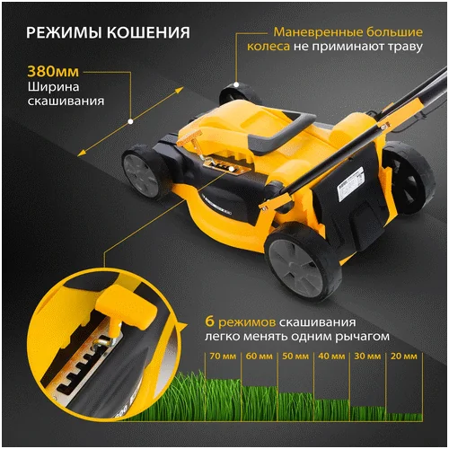 Электрическая газонокосилка DENZEL GM-1800