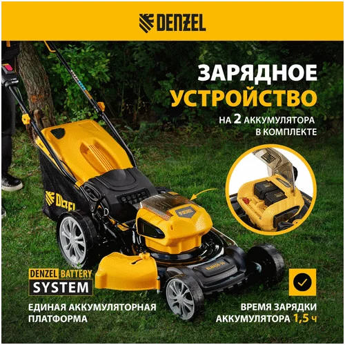 Аккумуляторная газонокосилка DENZEL RLM450-36