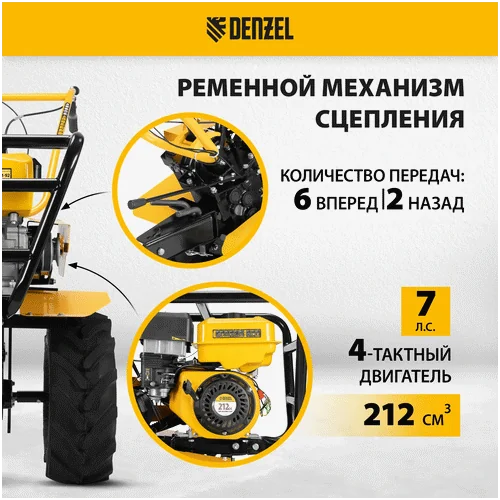 Бензиновый мотоблок DENZEL DPT-670S-PRO