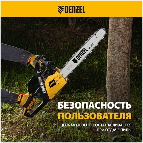 Бензопила DENZEL DGS-5218, шина 45 см, 52см3, 3,5 л.с., шаг 0,325, паз 1,5 мм, 72 зв