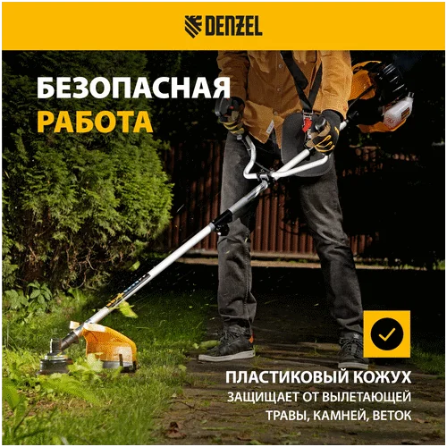 Триммер бензиновый DENZEL DTL-52